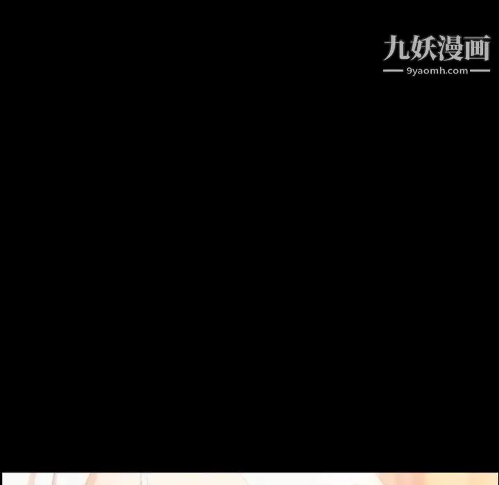 漫画《隐秘的邻居们》第39话第61张图