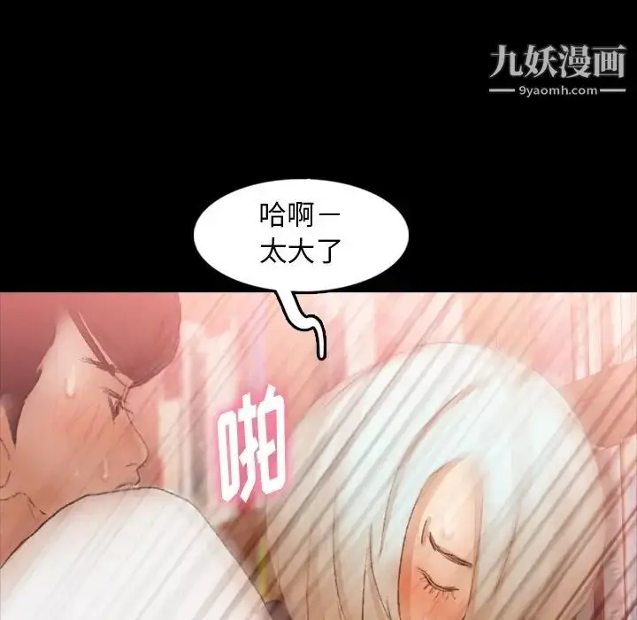 漫画《隐秘的邻居们》第39话第64张图
