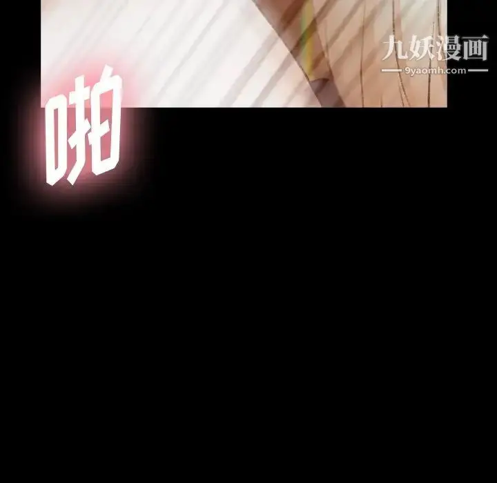 漫画《隐秘的邻居们》第39话第68张图