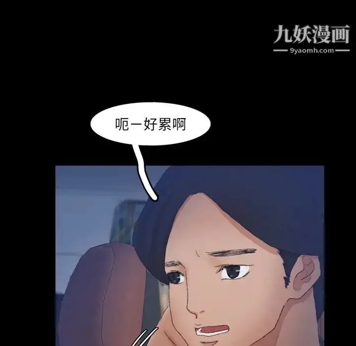 漫画《隐秘的邻居们》第39话第7张图