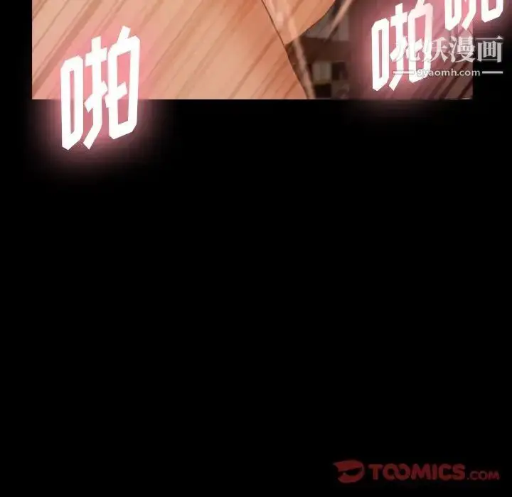 漫画《隐秘的邻居们》第39话第70张图