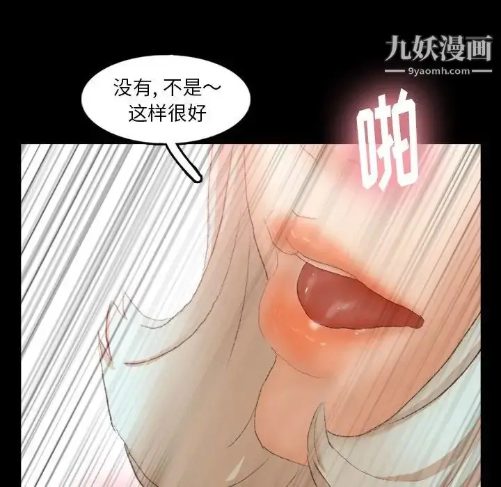 漫画《隐秘的邻居们》第39话第71张图