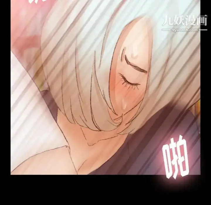 漫画《隐秘的邻居们》第39话第76张图