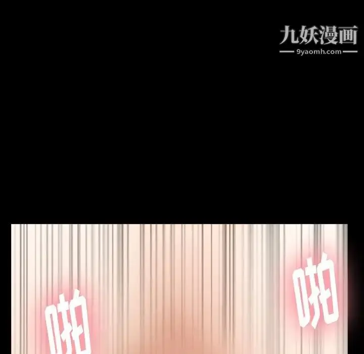 漫画《隐秘的邻居们》第39话第77张图