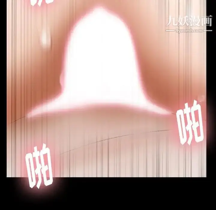 漫画《隐秘的邻居们》第39话第78张图