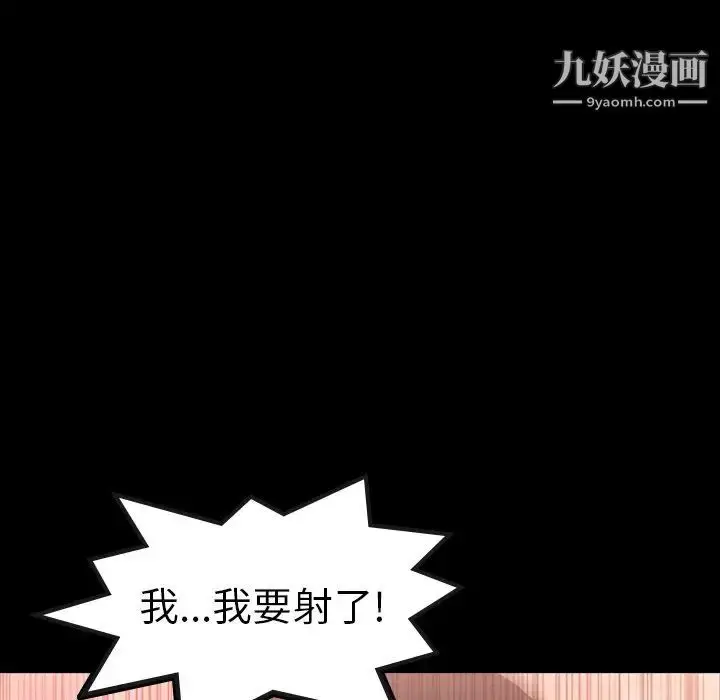 漫画《隐秘的邻居们》第39话第79张图