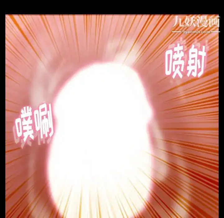漫画《隐秘的邻居们》第39话第82张图