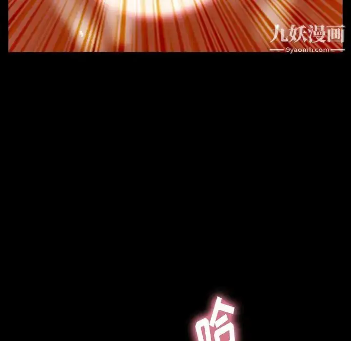 漫画《隐秘的邻居们》第39话第83张图