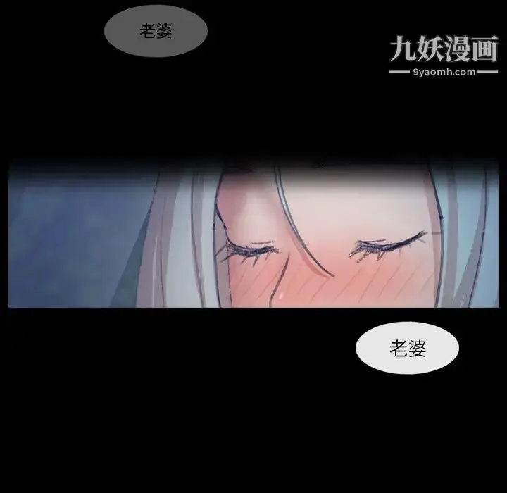 漫画《隐秘的邻居们》第39话第87张图