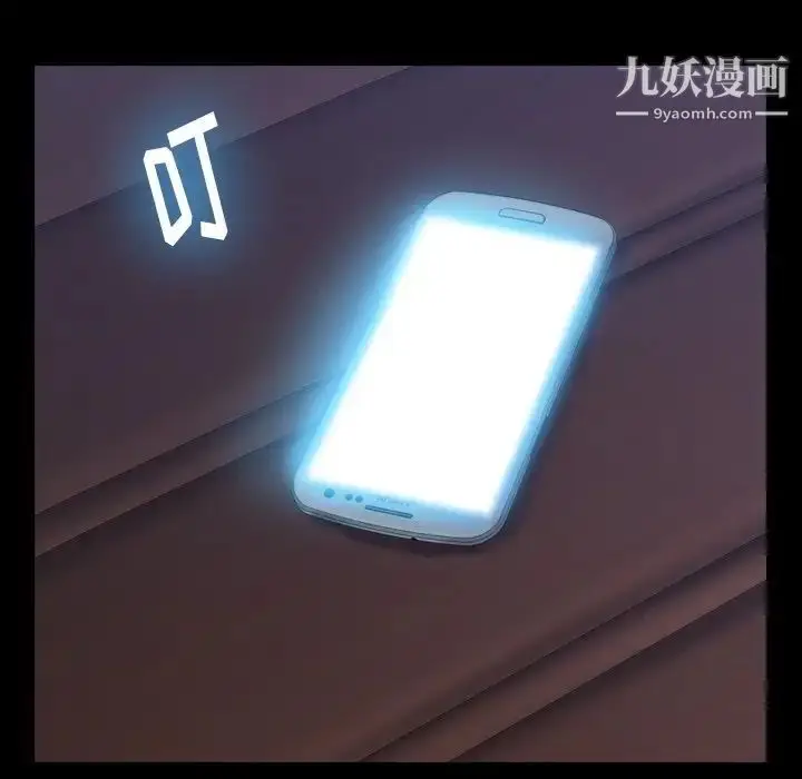 漫画《隐秘的邻居们》第39话第9张图
