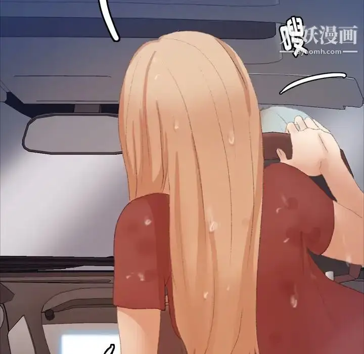 漫画《隐秘的邻居们》第39话第92张图