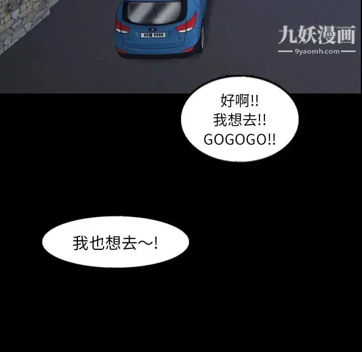 漫画《隐秘的邻居们》第39话第97张图