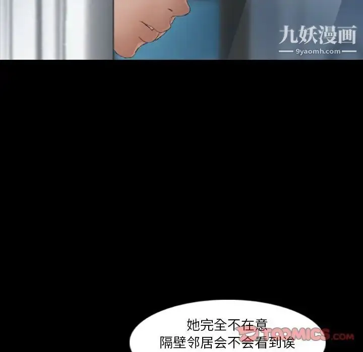 漫画《隐秘的邻居们》第64话第102张图