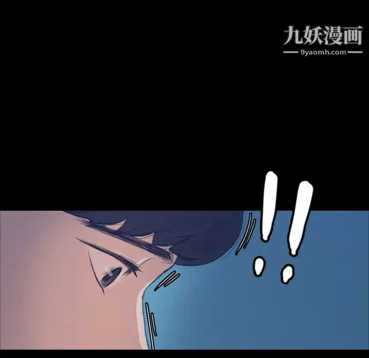 漫画《隐秘的邻居们》第64话第108张图