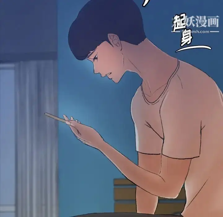 漫画《隐秘的邻居们》第64话第11张图