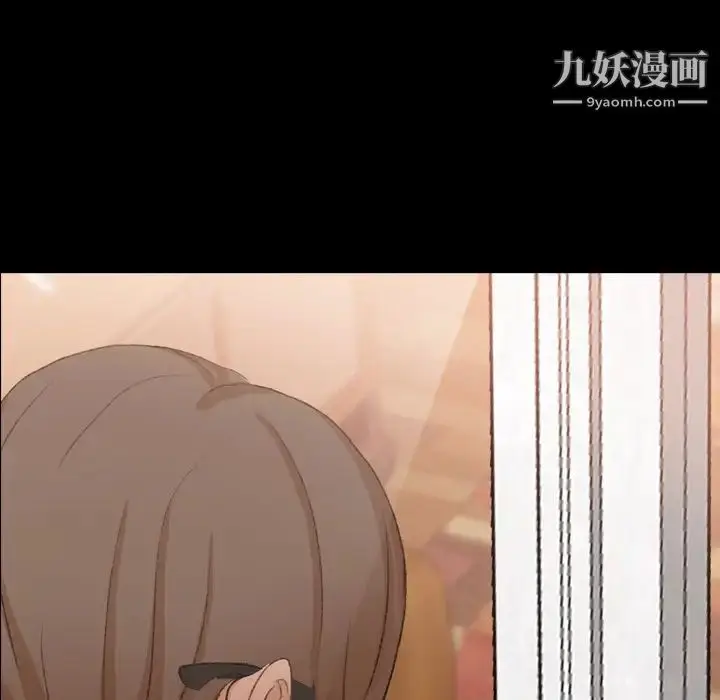 漫画《隐秘的邻居们》第64话第111张图
