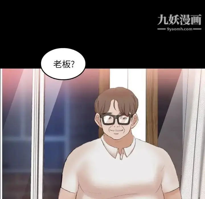 漫画《隐秘的邻居们》第64话第113张图