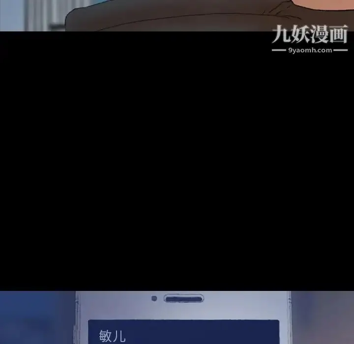 漫画《隐秘的邻居们》第64话第12张图