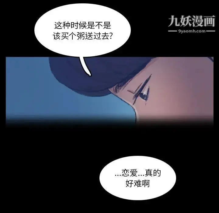 漫画《隐秘的邻居们》第64话第15张图