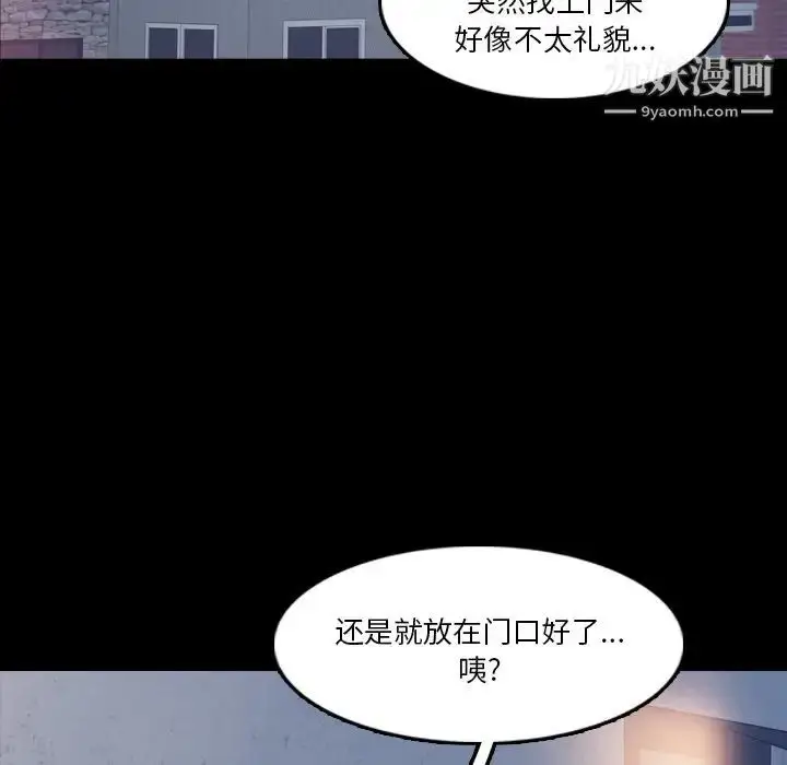 漫画《隐秘的邻居们》第64话第19张图