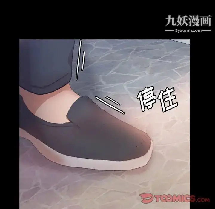 漫画《隐秘的邻居们》第64话第22张图