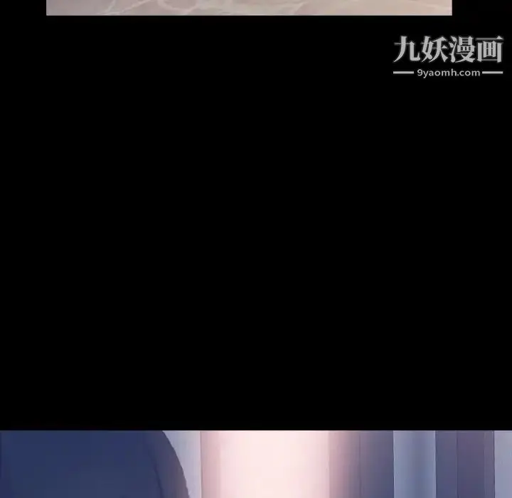 漫画《隐秘的邻居们》第64话第23张图