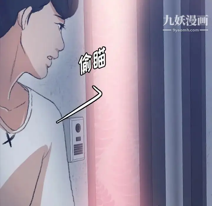 漫画《隐秘的邻居们》第64话第24张图