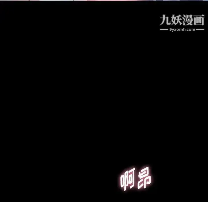 漫画《隐秘的邻居们》第64话第25张图