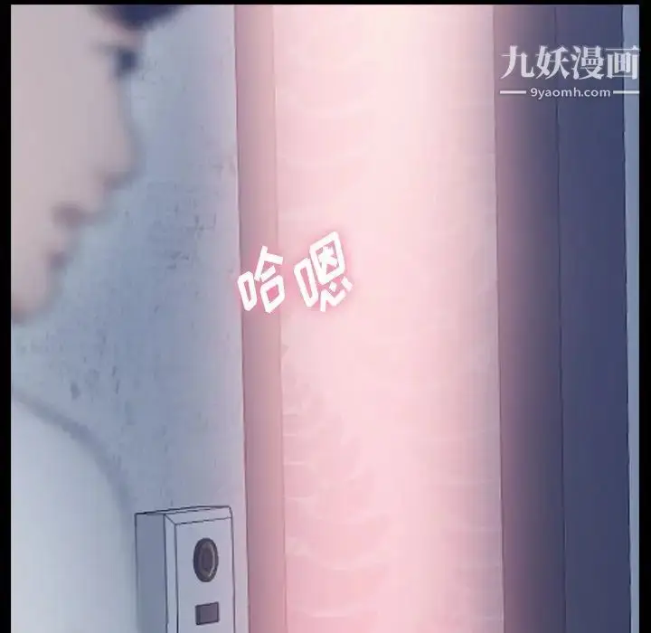 漫画《隐秘的邻居们》第64话第26张图