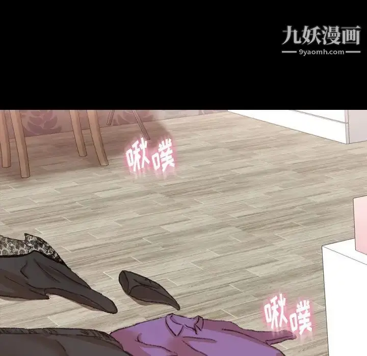 漫画《隐秘的邻居们》第64话第28张图