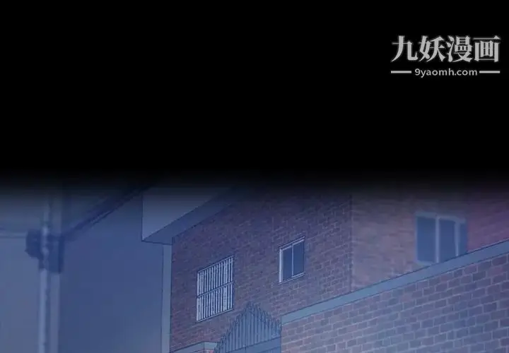漫画《隐秘的邻居们》第64话第3张图