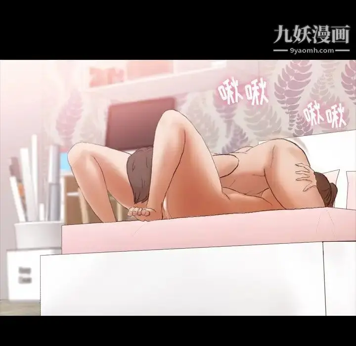 漫画《隐秘的邻居们》第64话第30张图