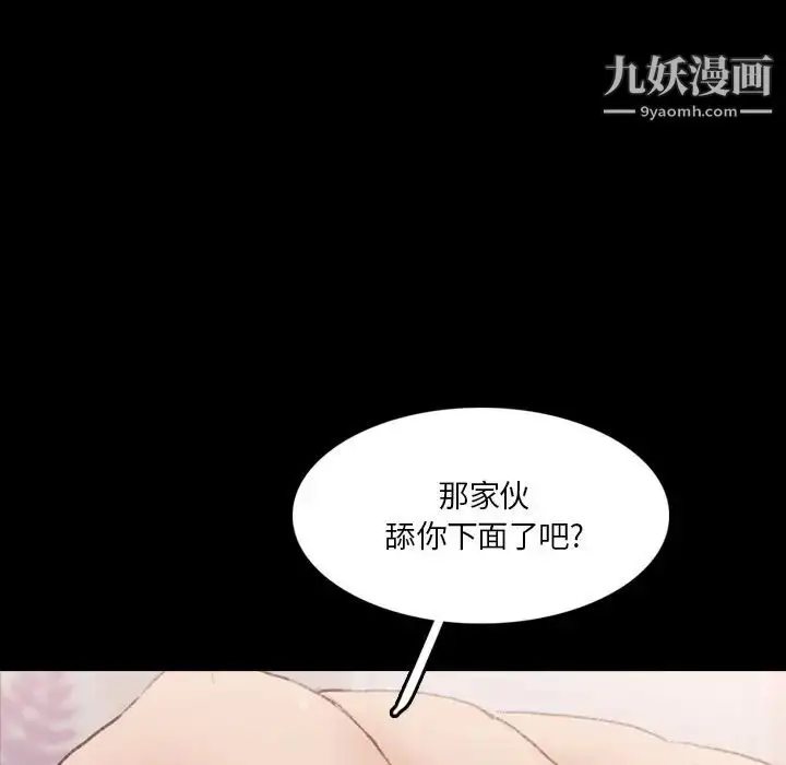 漫画《隐秘的邻居们》第64话第31张图