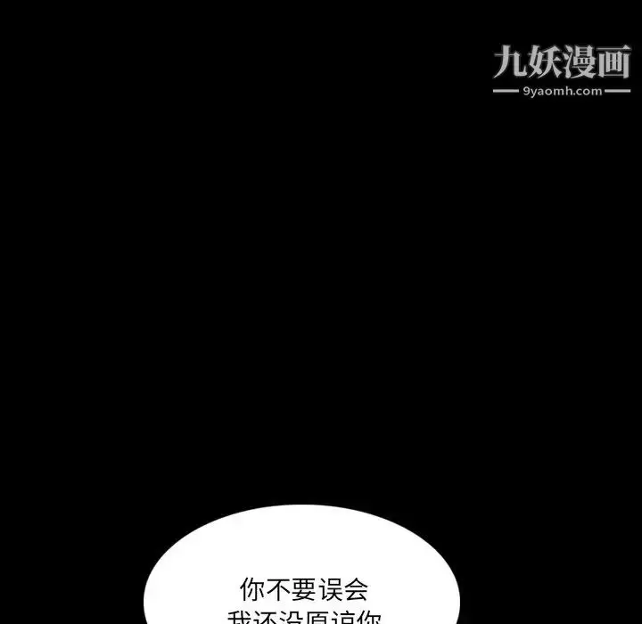 漫画《隐秘的邻居们》第64话第35张图