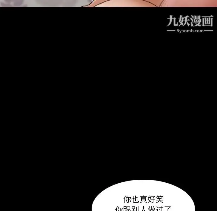 漫画《隐秘的邻居们》第64话第37张图