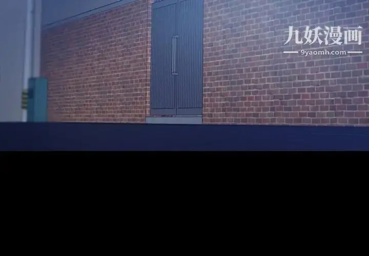 漫画《隐秘的邻居们》第64话第4张图