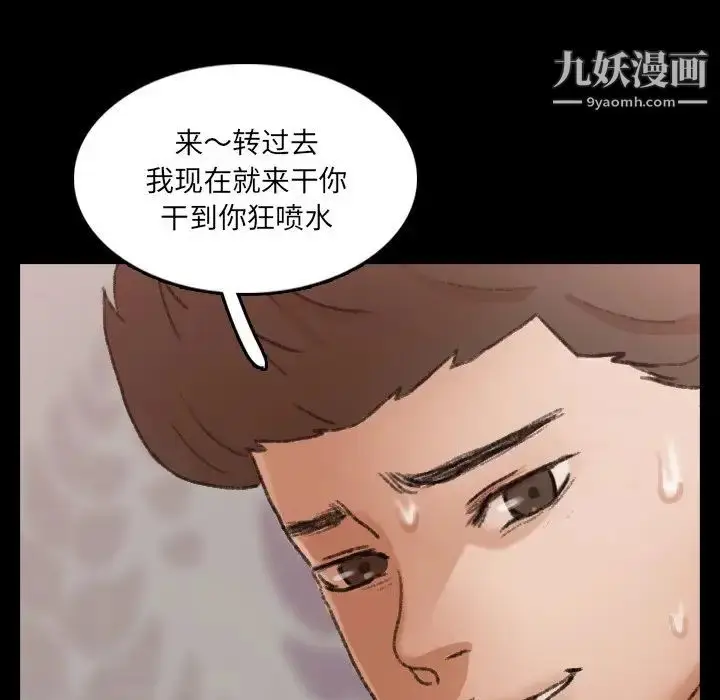 漫画《隐秘的邻居们》第64话第40张图