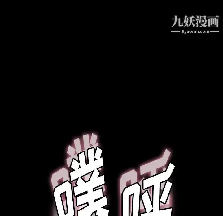 漫画《隐秘的邻居们》第64话第44张图