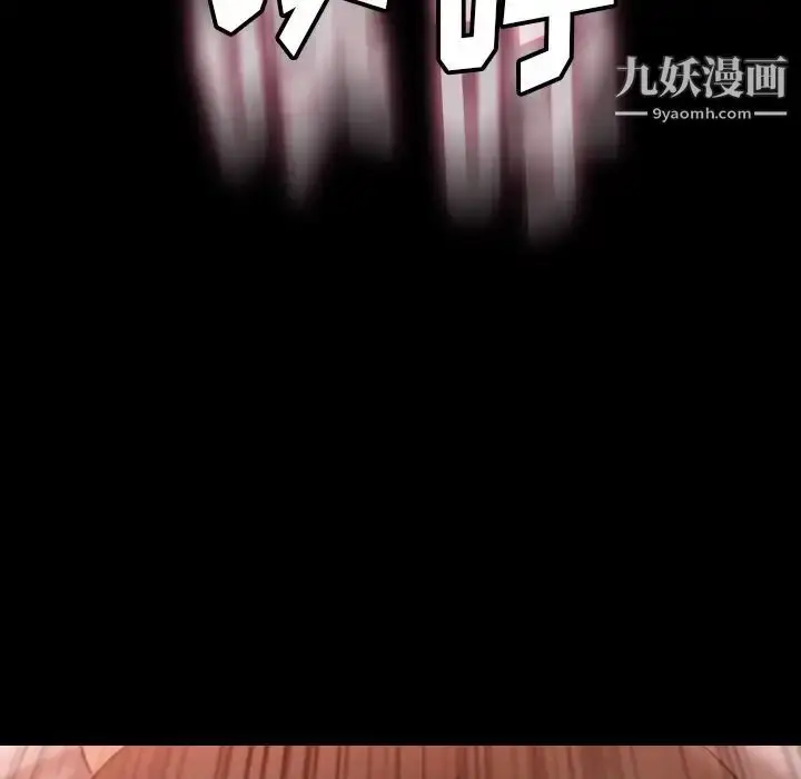 漫画《隐秘的邻居们》第64话第45张图