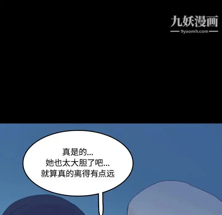 漫画《隐秘的邻居们》第64话第5张图