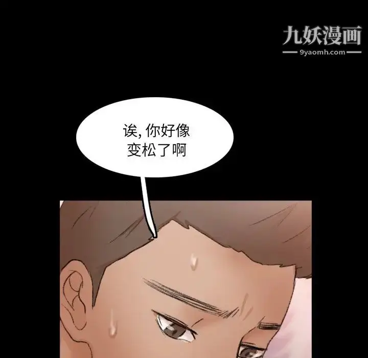 漫画《隐秘的邻居们》第64话第50张图
