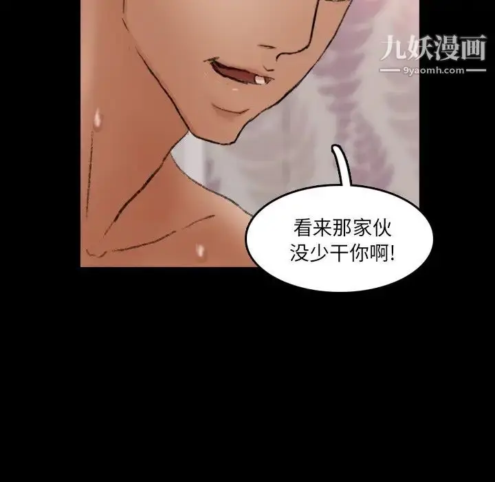 漫画《隐秘的邻居们》第64话第51张图