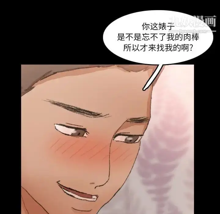 漫画《隐秘的邻居们》第64话第54张图