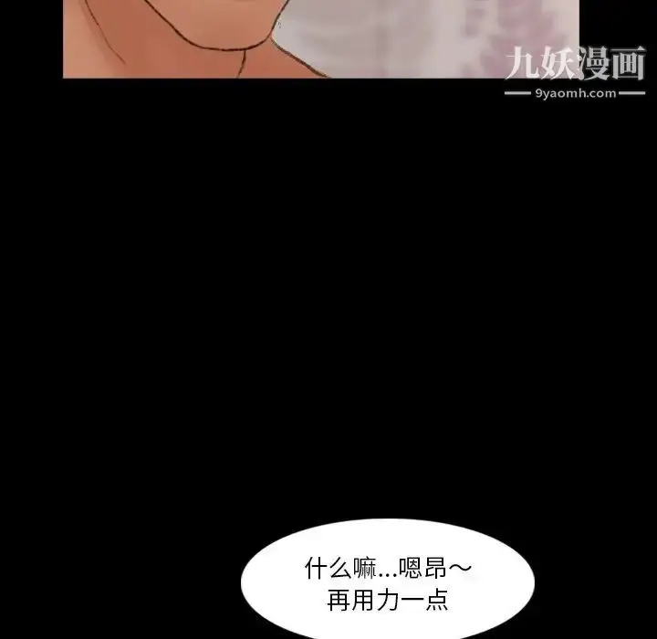 漫画《隐秘的邻居们》第64话第55张图