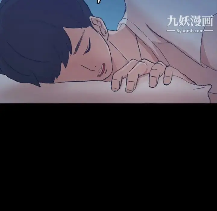 漫画《隐秘的邻居们》第64话第6张图