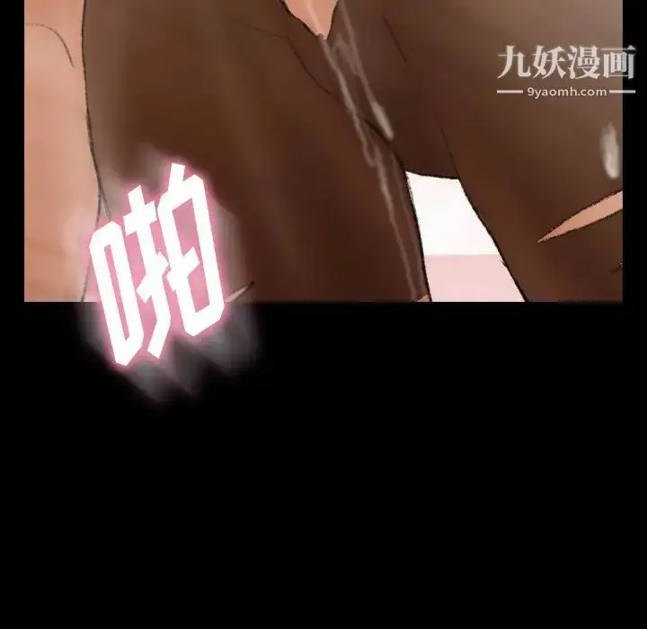 漫画《隐秘的邻居们》第64话第61张图