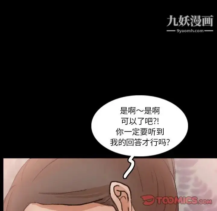 漫画《隐秘的邻居们》第64话第62张图
