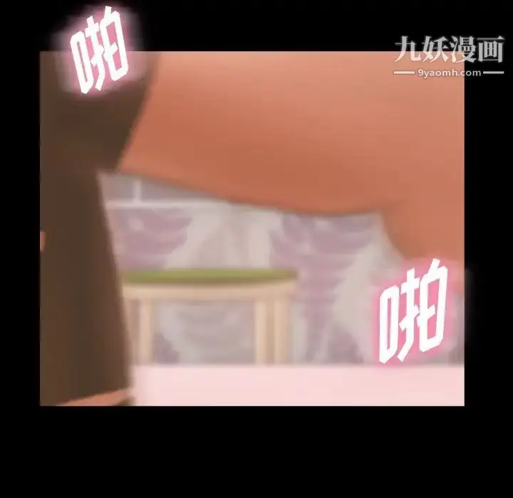 漫画《隐秘的邻居们》第64话第65张图