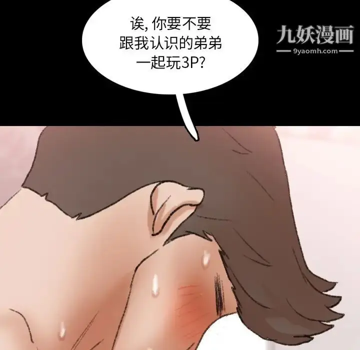 漫画《隐秘的邻居们》第64话第68张图