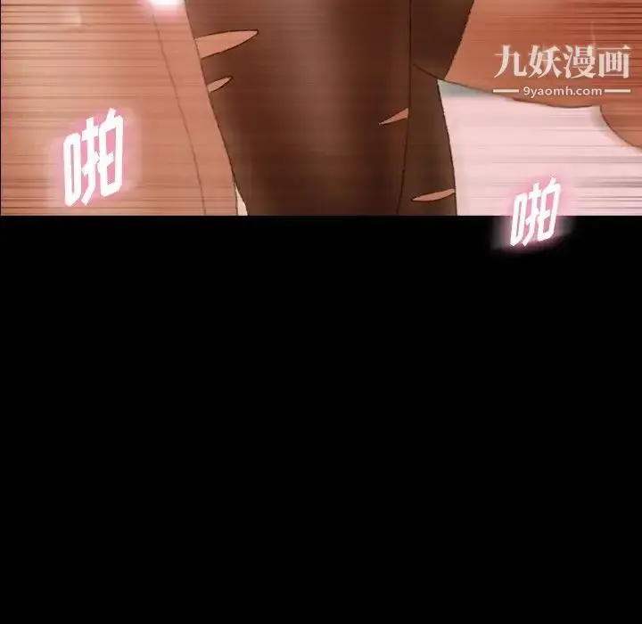漫画《隐秘的邻居们》第64话第73张图